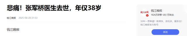 一起走好，短短5天已有5位名流传来噩耗，有人被古树砸中不测去世