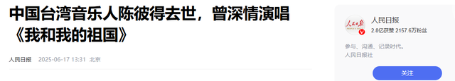 一起走好，短短5天已有5位名流传来噩耗，有人被古树砸中不测去世