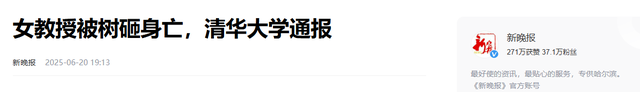 一起走好，短短5天已有5位名流传来噩耗，有人被古树砸中不测去世
