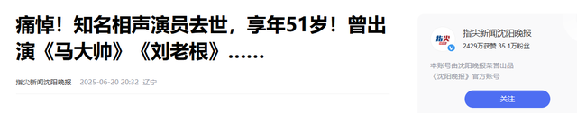 一起走好，短短5天已有5位名流传来噩耗，有人被古树砸中不测去世