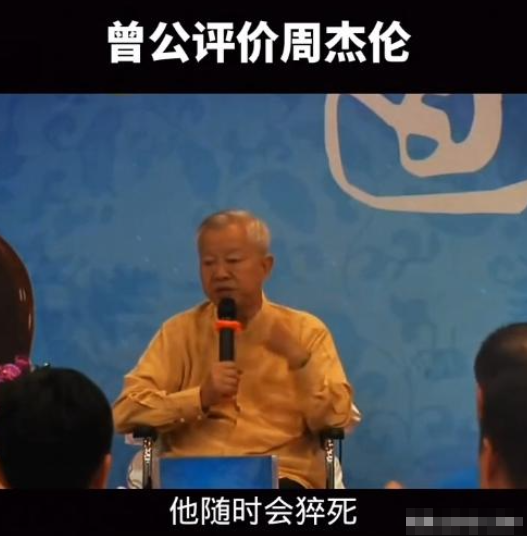 周杰伦还能活多久？近照曝光表情痛楚表情发黑，曾仕强的话说对了