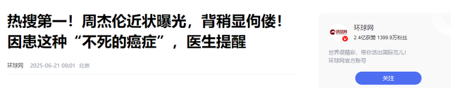 周杰伦还能活多久？近照曝光表情痛楚表情发黑，曾仕强的话说对了