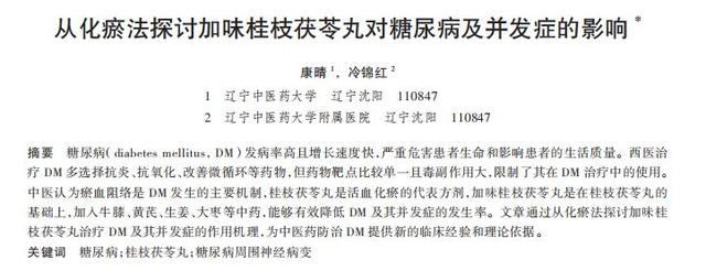 人不会无故患上糖尿病？研讨
发明
：患上糖尿病，背后有3点缘故起因