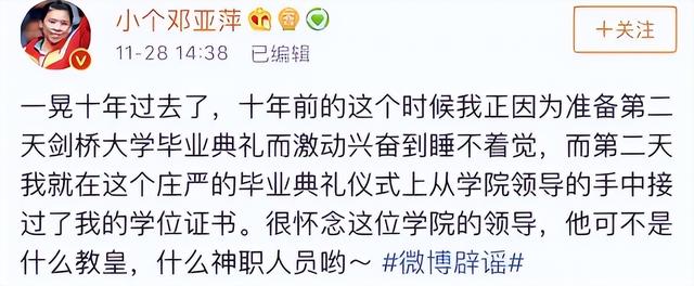 败光20亿、向洋人下跪、国籍成谜，邓亚萍身上的标签到底是真是假