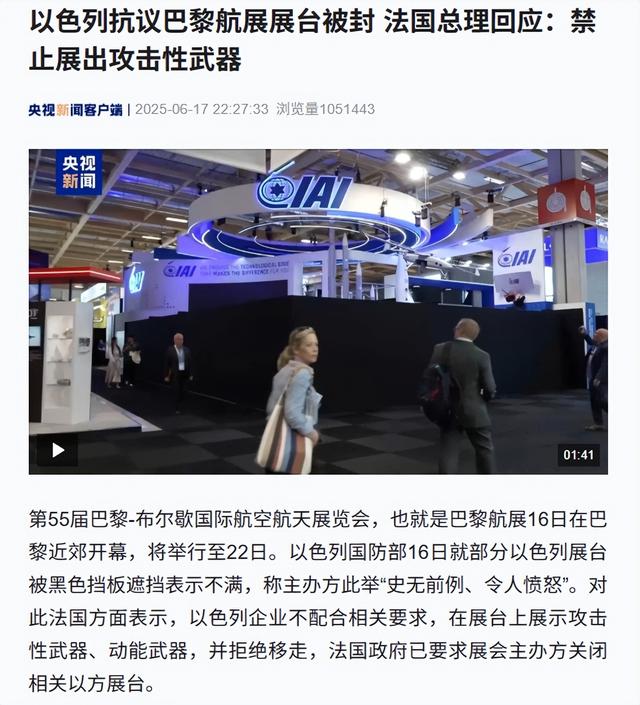 疯了！以色列公开演示如何
击沉中国054保护舰，想尝尝
中国斤两？