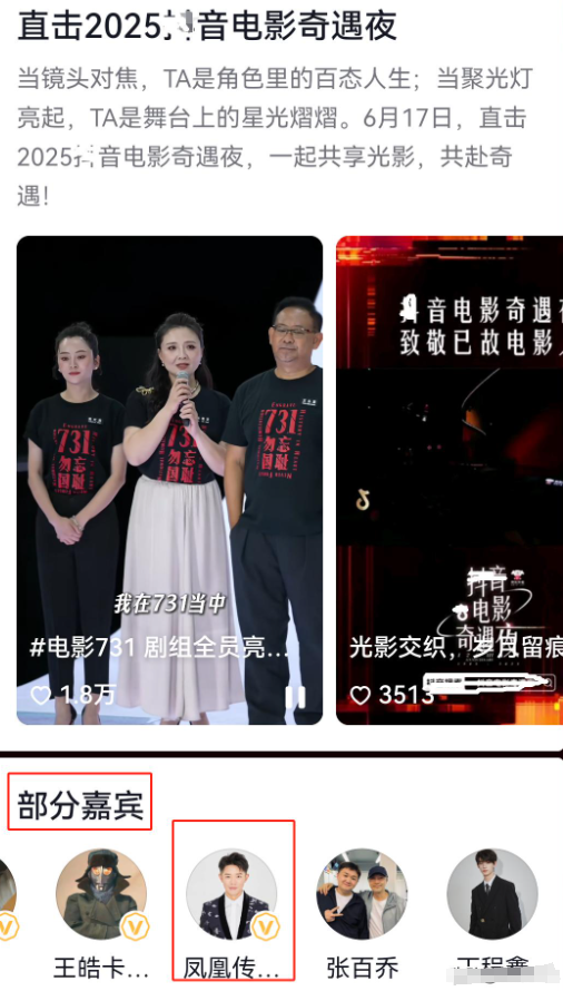 凤凰传奇被曝遭封杀！演唱会撤消
后不到48小时，传来3年夜
重磅新闻
