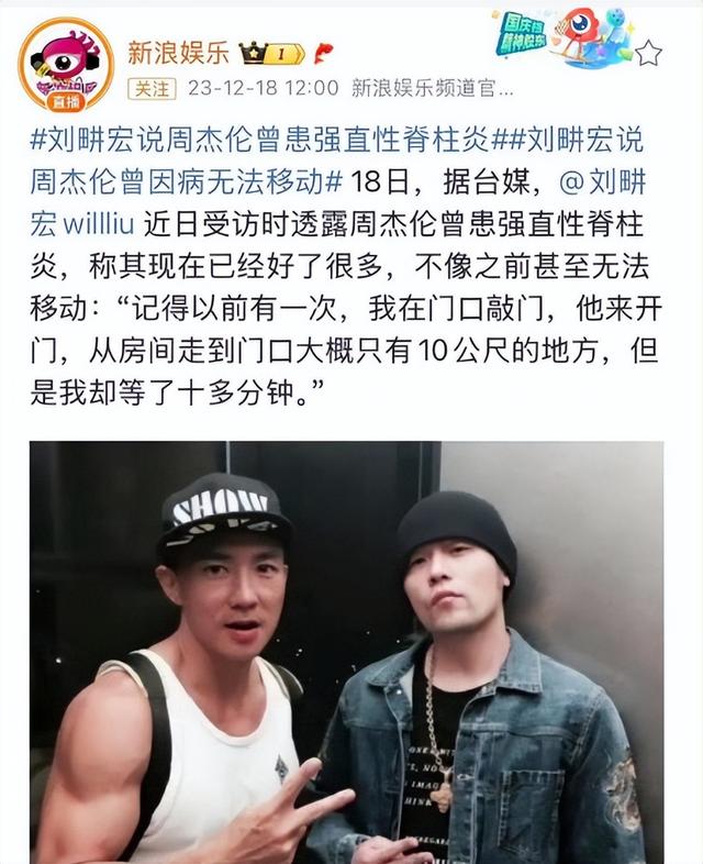 被病痛折磨，46岁周杰伦近况曝光，靠友人扶持
，上厕所都要靠别人