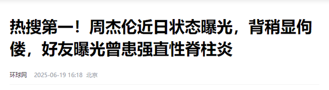 被病痛折磨，46岁周杰伦近况曝光，靠友人扶持
，上厕所都要靠别人
