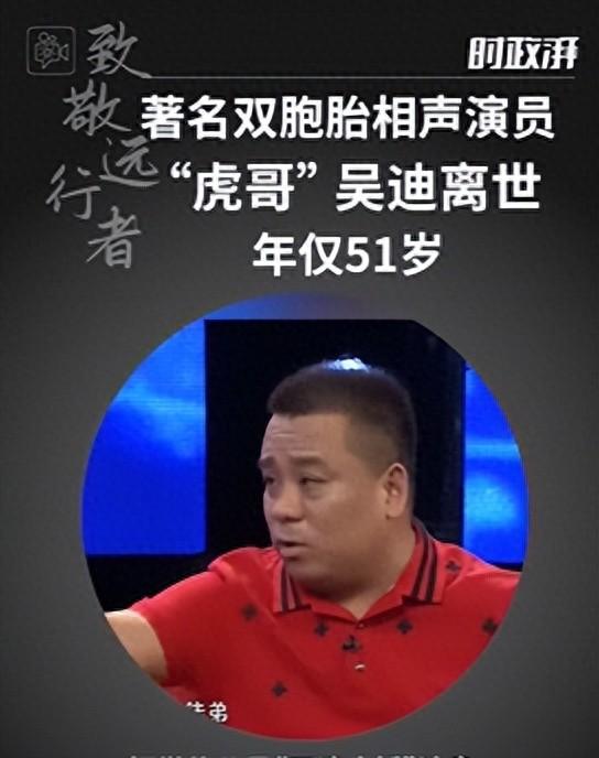闻名演员猝然离世, 终年51岁! 亲弟弟流泪悼念
…网友: 作品太经典, 带来很多高兴