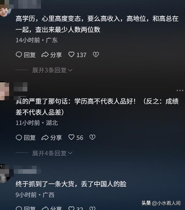 东莞富二代英国读博迷奸60人，超1600小时性侵录像，妄想阉割减刑