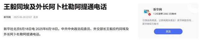 王毅专机刚回京，深夜接到中东急电，中方对伊朗已是穷力尽心
