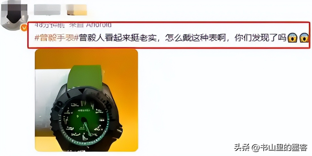 这一次，被官方除名的曾毅，毕竟
为自己的“无知”付出了价值
！