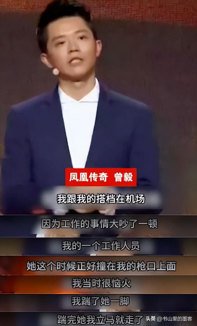 这一次，被官方除名的曾毅，毕竟
为自己的“无知”付出了价值
！