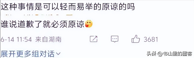 这一次，被官方除名的曾毅，毕竟
为自己的“无知”付出了价值
！