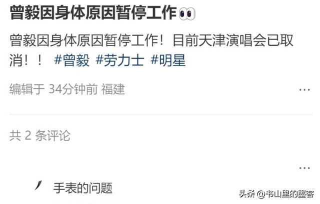 这一次，被官方除名的曾毅，毕竟
为自己的“无知”付出了价值
！