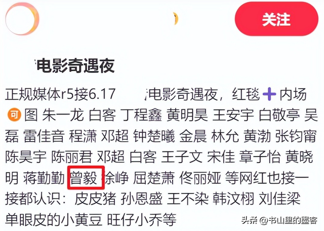 这一次，被官方除名的曾毅，毕竟
为自己的“无知”付出了价值
！
