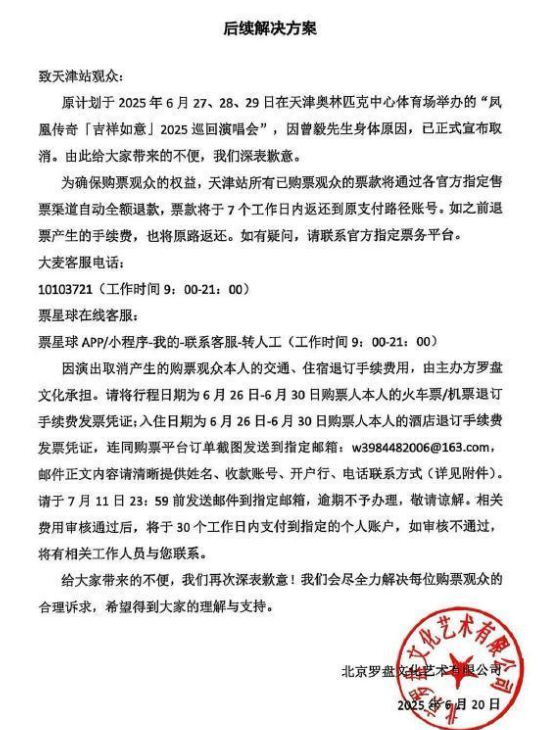 凤凰传奇被曝遭封杀！演唱会取消后不到48小时，传来3年夜
重磅新闻
