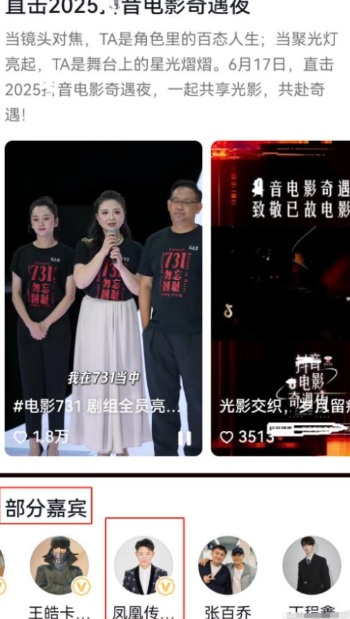 凤凰传奇被曝遭封杀！演唱会取消后不到48小时，传来3年夜
重磅新闻
