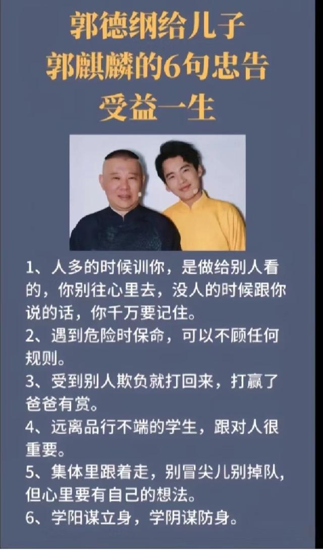 这一次，年仅29岁的郭麒麟，再次让老爸郭德纲以及全天下刮目相看
