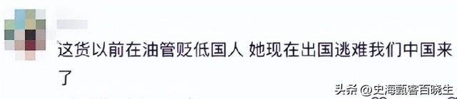 中国女子远嫁伊朗，冲突升级连夜回国
，黑汗青被扒，本人公开回应