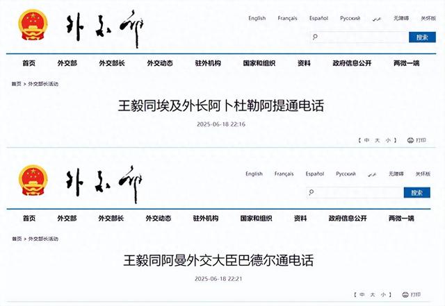 王毅回京不到2小时，深夜接到中东急电，中方对伊朗已是穷力尽心
