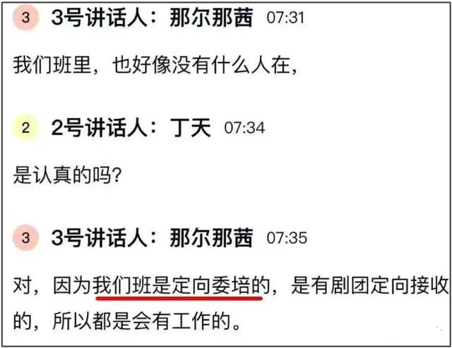 果真
有环境！官方通报来了，那尔那茜恐凉凉，牵连者一个都逃不失落
