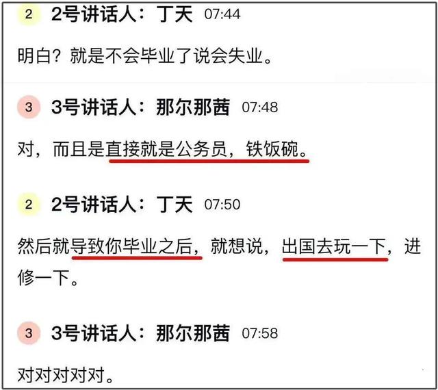果真
有环境！官方通报来了，那尔那茜恐凉凉，牵连者一个都逃不失落
