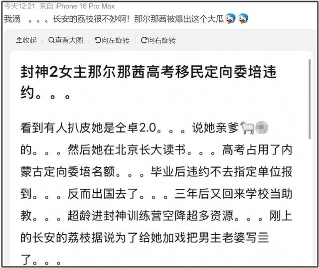 果真
有环境！官方通报来了，那尔那茜恐凉凉，牵连者一个都逃不失落

