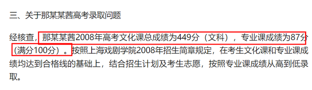 果真
有环境！官方通报来了，那尔那茜恐凉凉，牵连者一个都逃不失落
