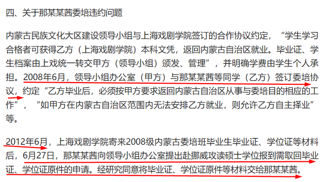 果真
有环境！官方通报来了，那尔那茜恐凉凉，牵连者一个都逃不失落
