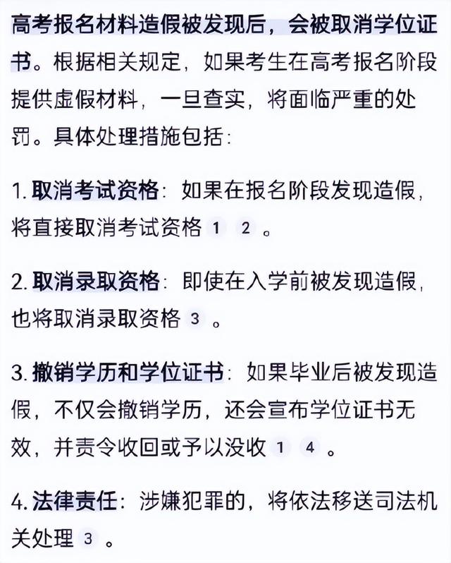 果真
有环境！官方通报来了，那尔那茜恐凉凉，牵连者一个都逃不失落
