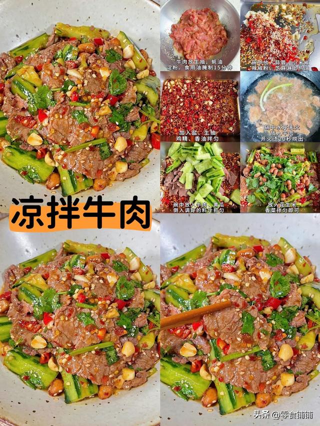 九道超等好吃的家常下饭菜（102）