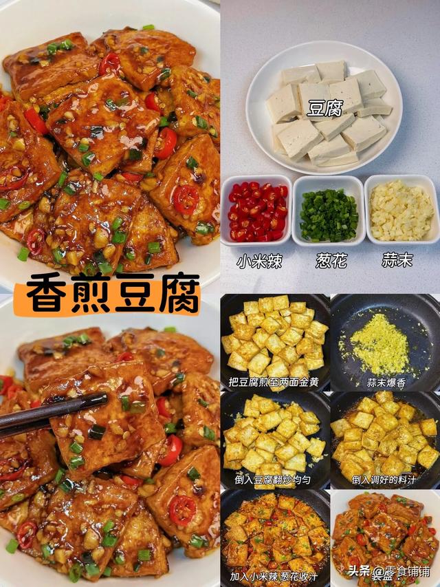 九道超等好吃的家常下饭菜（102）