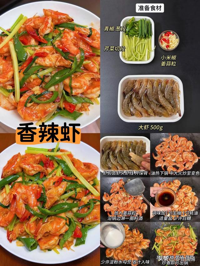 九道超等好吃的家常下饭菜（102）