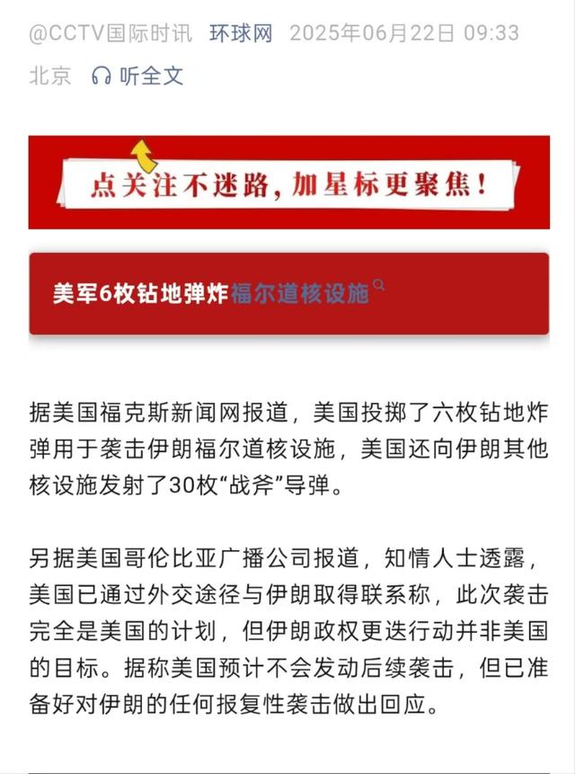美国于凌晨投下炸弹，若伊朗兑现誓言，最残忍的情况或将会产生
