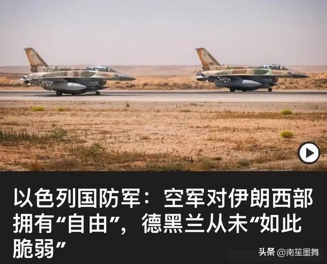 以军战机打穿伊朗防空，打出一不测效果：中国武器在中东又火了？