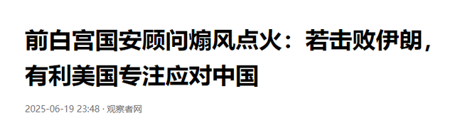 伊朗一旦倒下，美国将要对付中国？普京打来德律风
，中方送出8个字