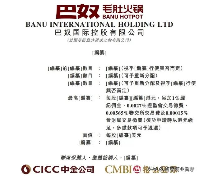 70后河北年夜
爷开餐馆低调赚了23亿，24年开店145家，准备上市了