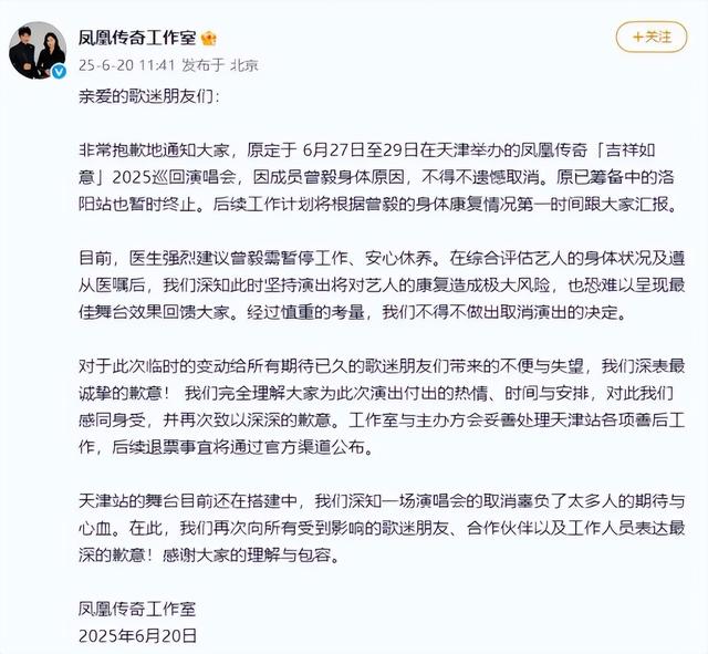 凤凰传奇再迎坏新闻
！曾毅越扒越有，但结果估计

和你想得不一

样