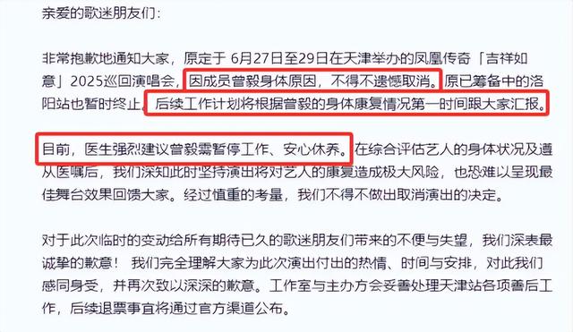 凤凰传奇再迎坏新闻
！曾毅越扒越有，但结果估计

和你想得不一

样