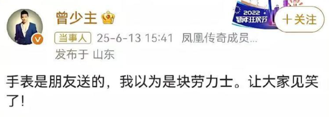 凤凰传奇再迎坏新闻
！曾毅越扒越有，但结果估计

和你想得不一

样