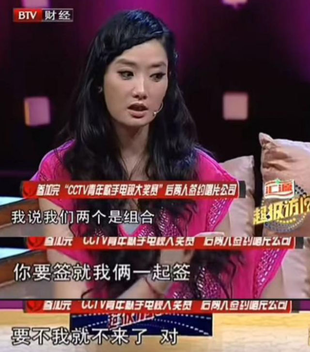 凤凰传奇再迎坏新闻
！曾毅越扒越有，但结果估计

和你想得不一

样