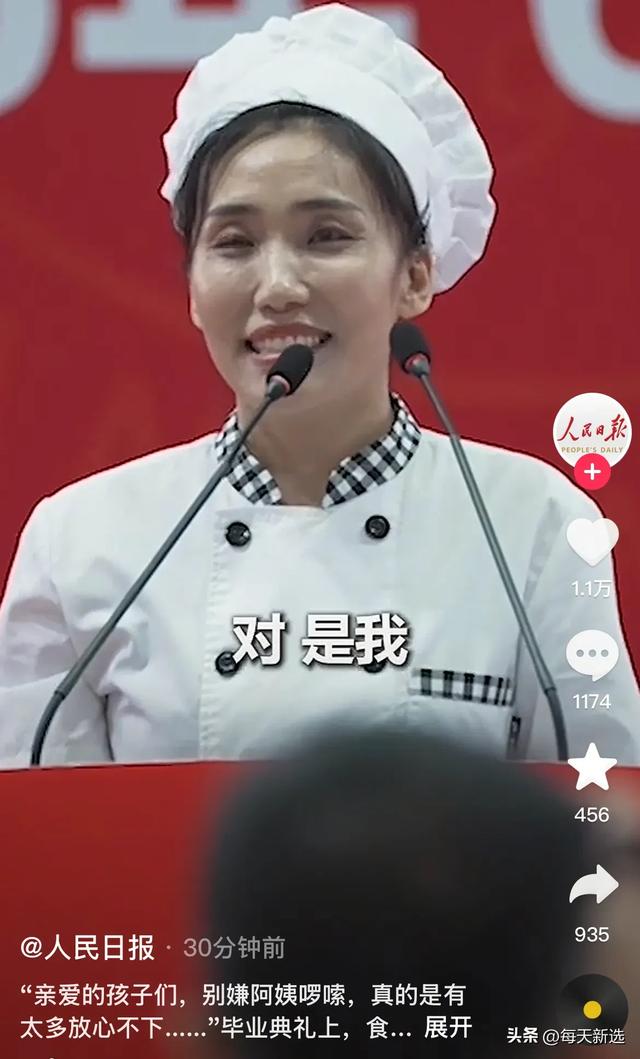 公夷易近


日报和央目力
挺：延边大学结业仪式，食堂阿姨发言让弟子泪目