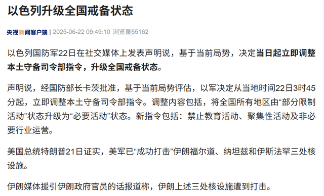 钻地弹威力“仅次于核弹”，美国一次投了6枚，特朗普告诫伊朗：禁绝抨击！平易近
主党人：严峻违宪！伊方：福尔多核方法
仅地上部分受损