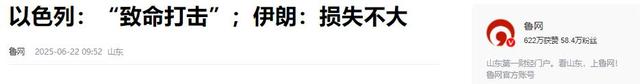 伊朗宣布周全
打击
中东美军基地，海湾国度
纷纭
表态，特朗普又变了