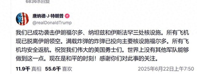特朗普骗了全天下，36枚炸弹砸向伊朗但扑个空，这步错棋结果严肃