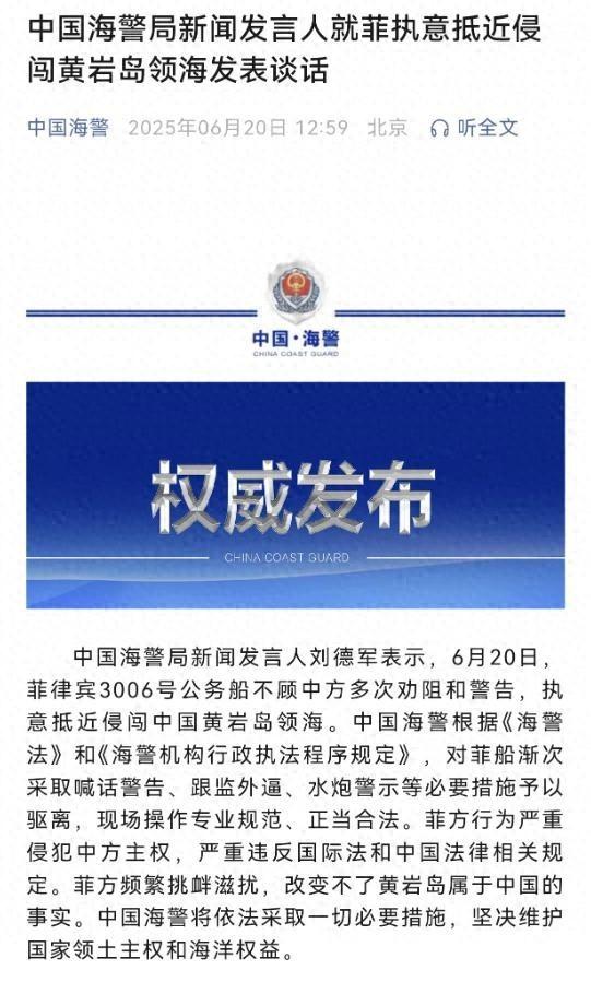 突发！菲律宾强闯黄岩岛，中菲再发生发火
冲突，菲律宾此次
又吃了年夜
亏