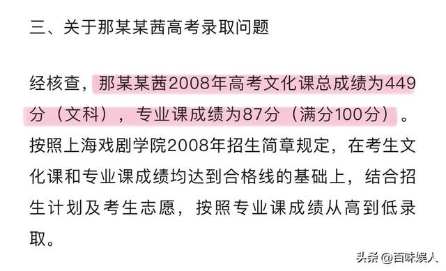 那尔那茜调查效果来了！四个大标题两个没想到，此次
彻底凉了