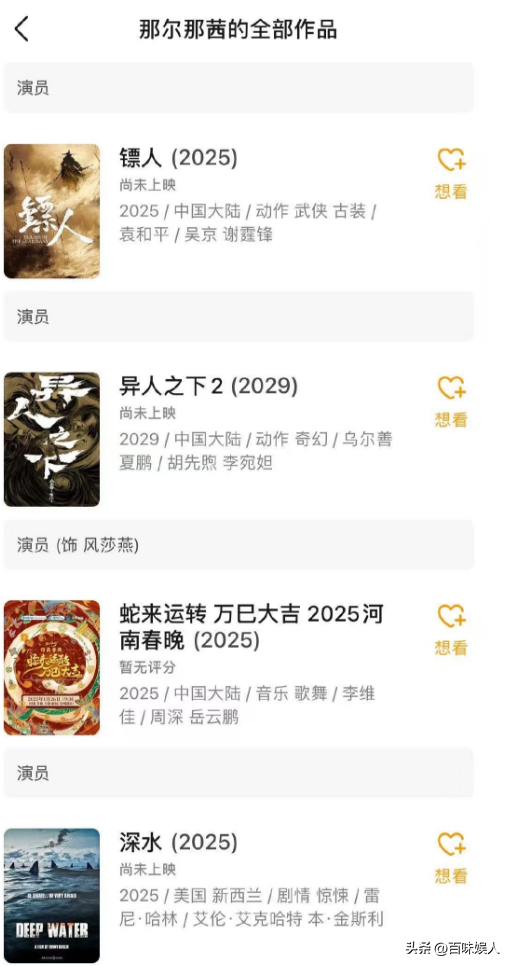那尔那茜调查效果来了！四个大标题两个没想到，此次
彻底凉了