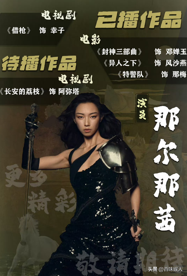那尔那茜调查效果来了！四个大标题两个没想到，此次
彻底凉了